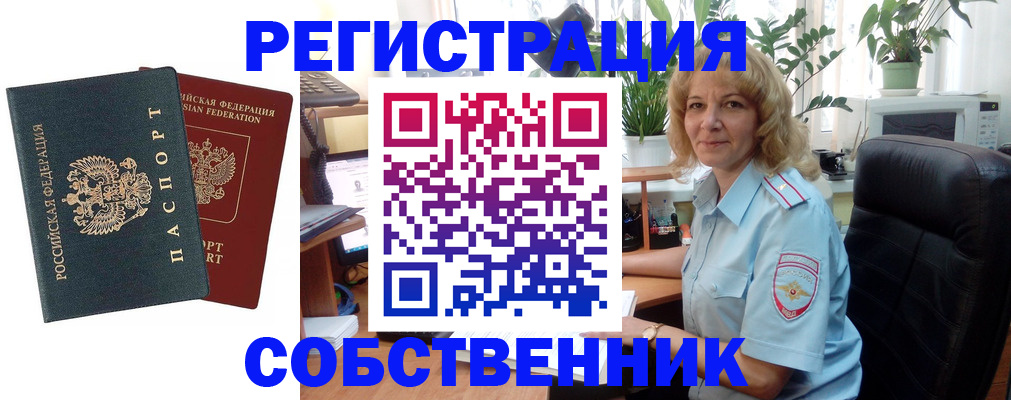 временная регистрация в Наро-Фоминске